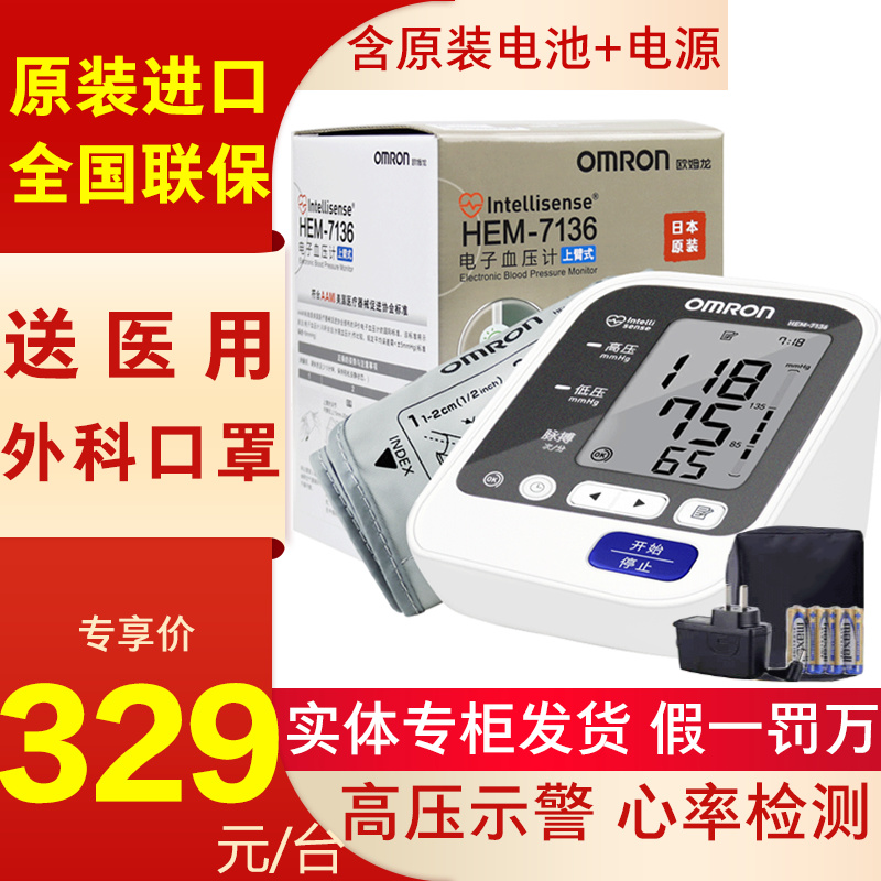 欧姆龙血压计怎么样?京东价格历史和销量分析