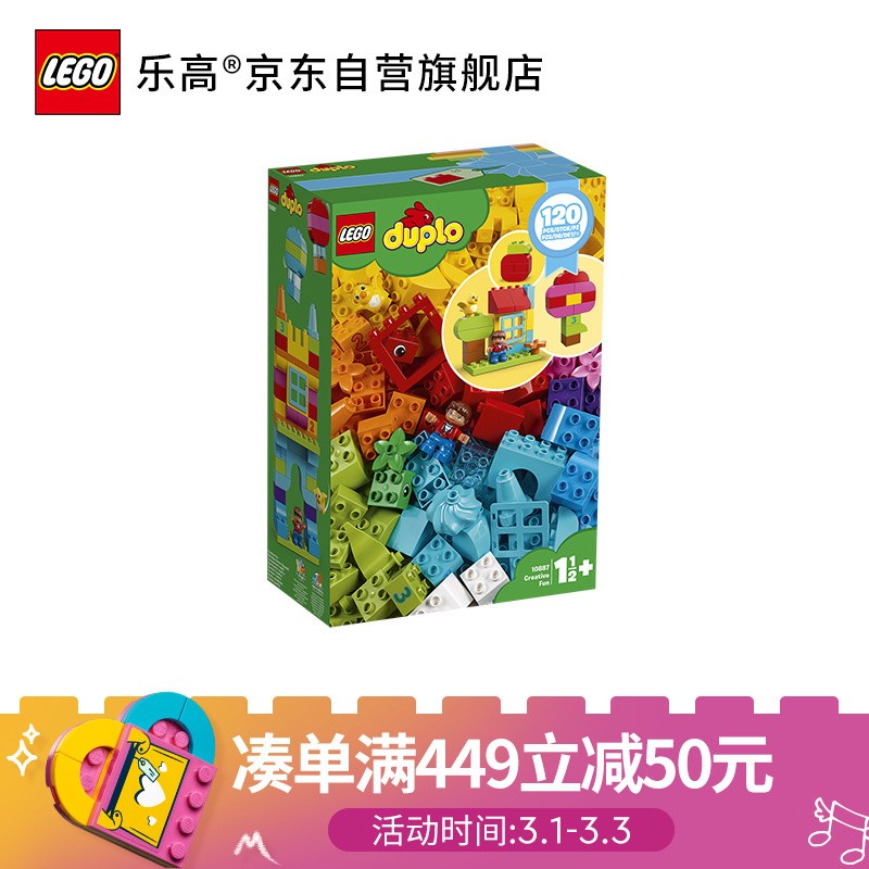 京东母婴玩具 2021-03-01 - 第3张 | 最新购物优惠券 京东母婴玩具 2021-03-01 - 第3张 | 最新购物优惠券