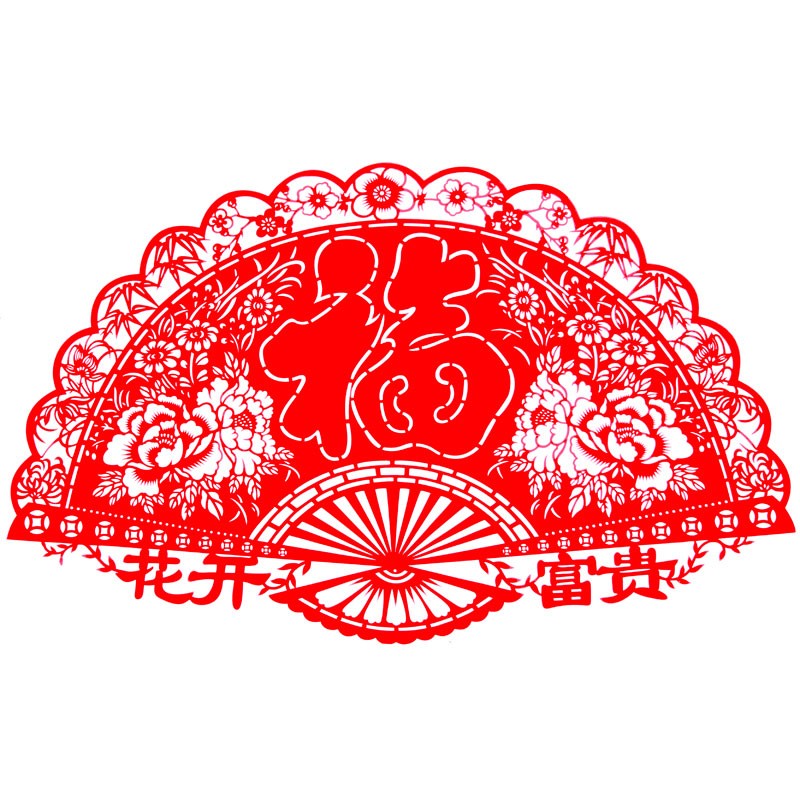 艺福升(yifusheng)节庆民俗居家装饰中国特色礼品植绒布剪纸作品雕刻