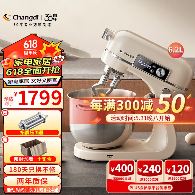 长帝（changdi）家用厨师机多功能和面机料理机面包机双刀全自动揉面机 轻音海豚6.2L【新升级双刀钩】