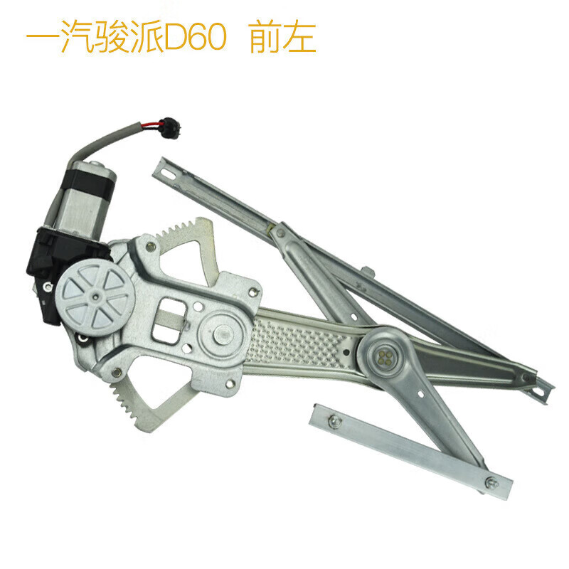 玻璃升降器总成电动车窗摇窗机支架马达电机配件 骏派d60(前左)升降器