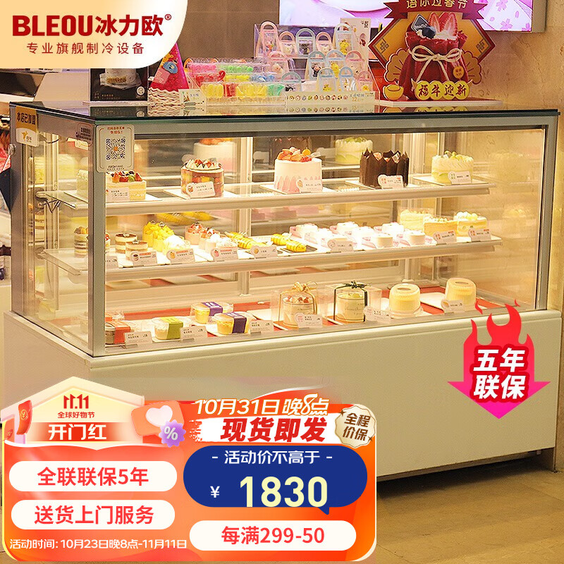 冰力欧 蛋糕柜冷藏展示柜商用保鲜柜风冷保鲜冰柜点菜柜饮料熟食寿司柜甜品柜风幕柜西点慕斯陈列柜 风冷白色直角+除雾+自动加湿 0..9米台式 后开门怎么看?