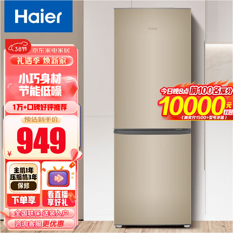 Haier/海尔冰箱 178升两门直冷节能小冰箱二门 低温补偿双门电冰箱BCD-178TMPT怎么样,好用不?