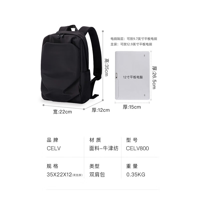 CELV品牌 迷你小型双肩包男小号时尚潮流轻便休闲防泼水旅行背包男 黑色 22*35*12cm