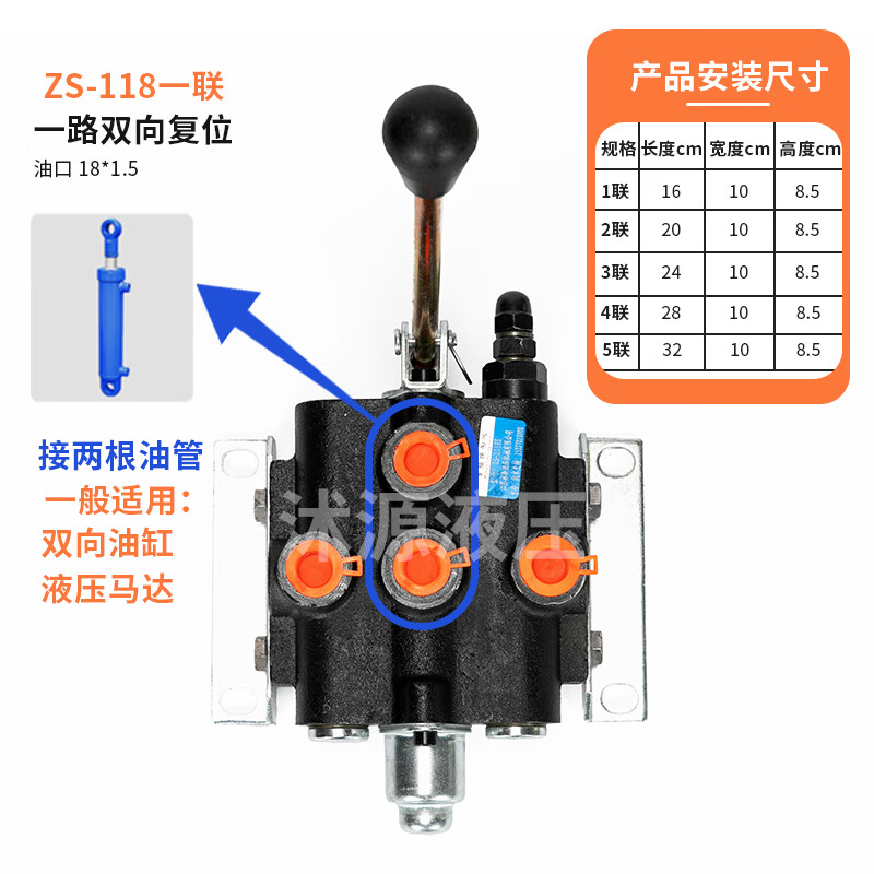 多路阀换向阀液压分配器手动一至五联阀油缸液压阀单双 zs118一联双向