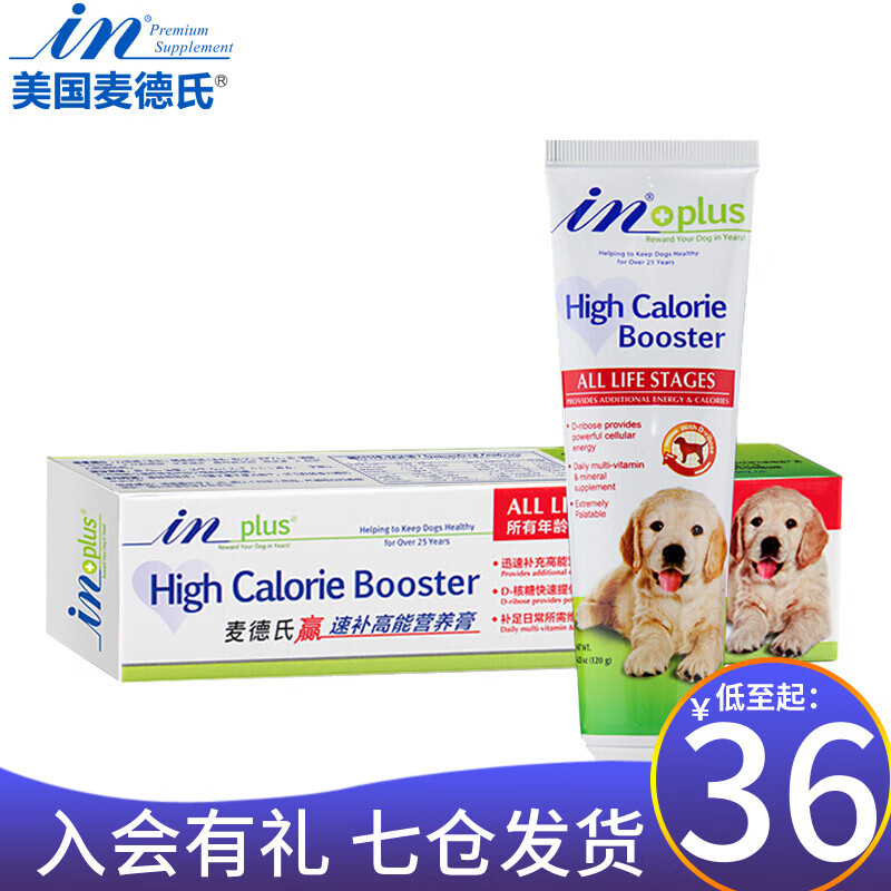 美国in麦德氏in-plus 速补高能营养膏120g 宠物狗狗营养膏 成幼犬老年