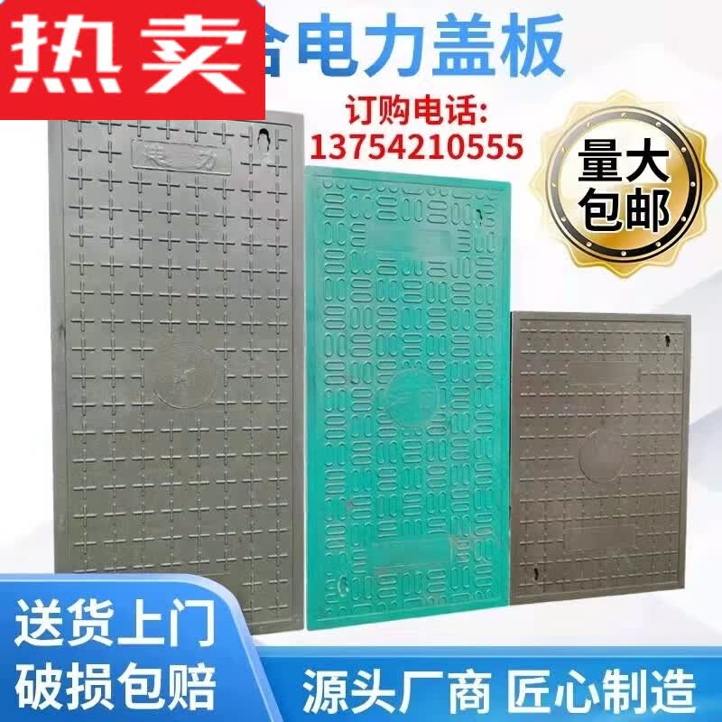 映上德国进口品质电缆沟盖板复合电力井盖树脂弱电方形电缆井水表井绿