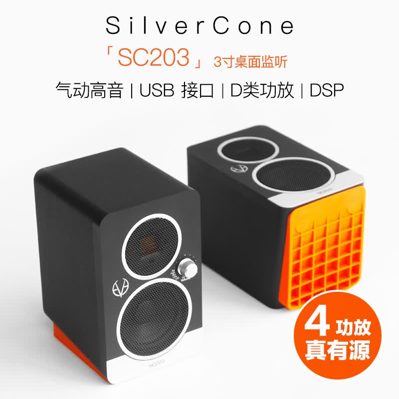 夏娃 EVE Audio SC203有源监听音箱3寸桌面音响hifi发烧 EVE SC203(一对)怎么看?