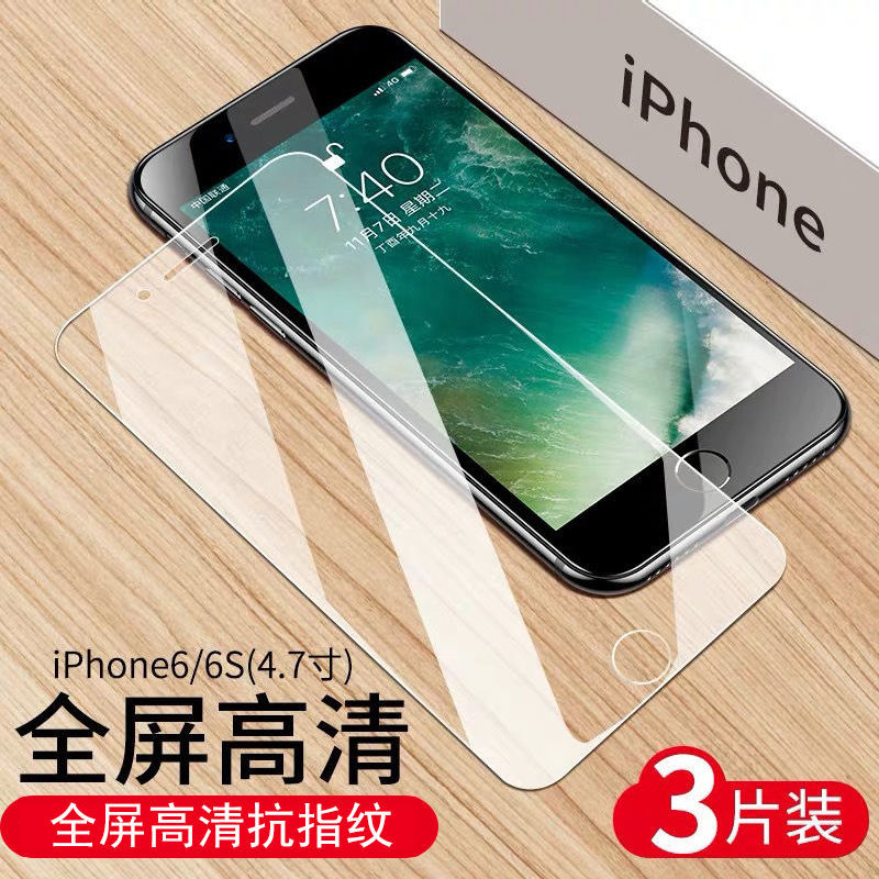 苹果12/11/XR/X/pro钢化膜iPhone 6s/7/8plus防膜手机贴膜MAX乔鸟 全屏高清膜【3张】没有防窥功能 苹果 11(6.1寸)