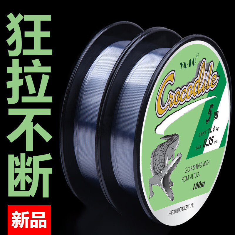 杰米仕(jmisi)主子通用鱼线鳄鱼线100米台钓子线主线柔软高强耐 透明
