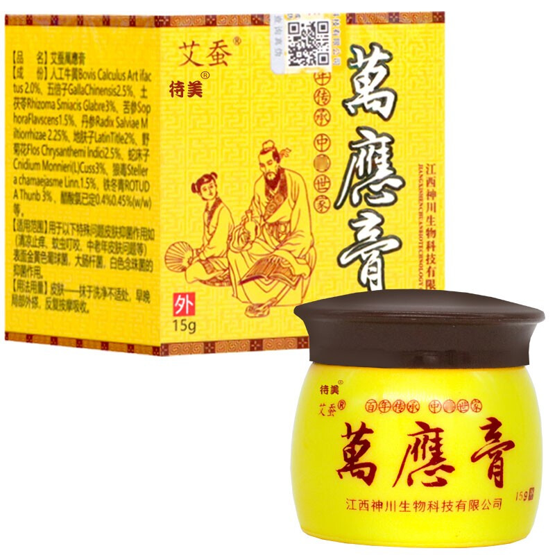 艾蚕万应膏草本抑菌乳膏15g 身体手足私处外用抑菌霜 15g瓶/盒【1盒】