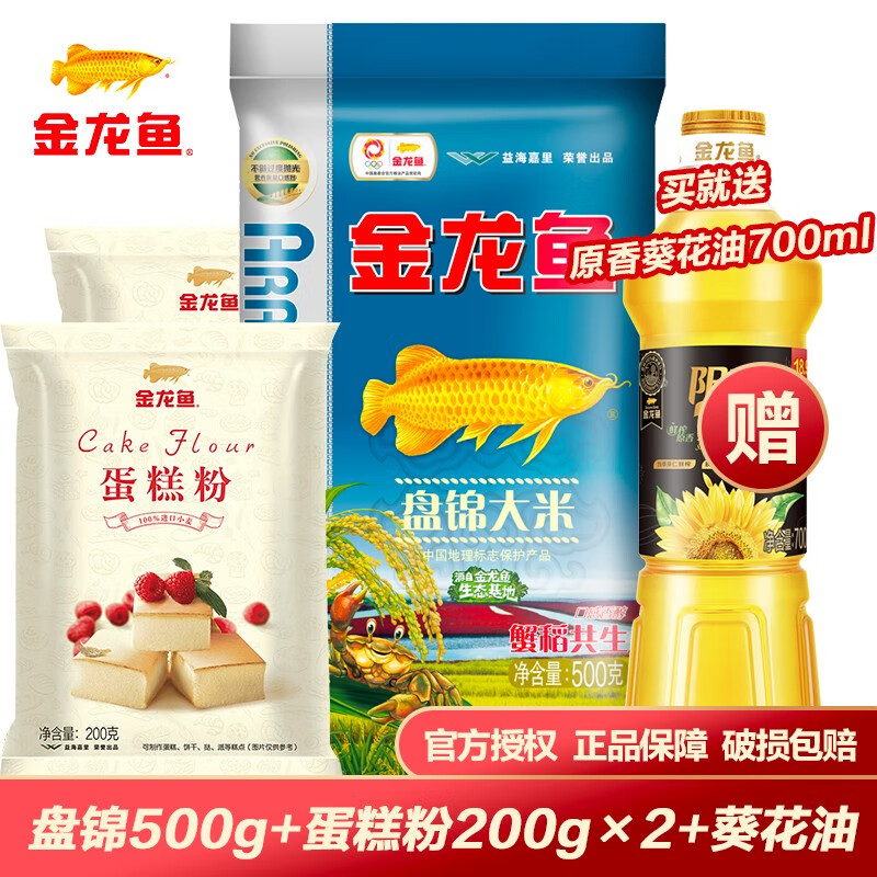 金龙鱼盘锦大米500g+金龙鱼蛋糕粉200g*2+700葵仁