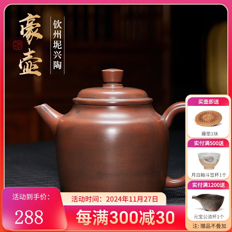 此时此刻 坭兴陶茶壶马武宏纯全手工大容量素壶320cc泡普洱红茶紫砂壶