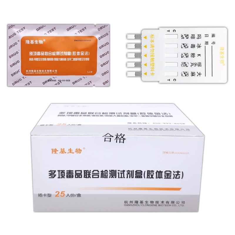 隆基生物多项毒品检测试验毒尿检板毒检试纸查吸毒检测板测毒验尿板 2