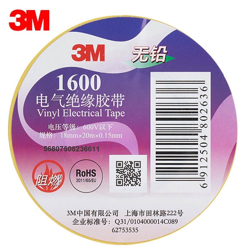 揭秘评测3M1600绝缘胶带值不值得买？吐槽半个月感受告知