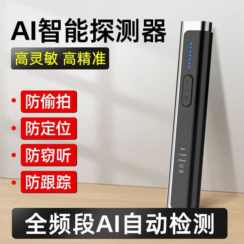 无田 gps信号探测器 酒店监控摄像头探测仪 防偷拍监控摄像检测仪器 GPS/摄像头/录音信号探测使用感如何?