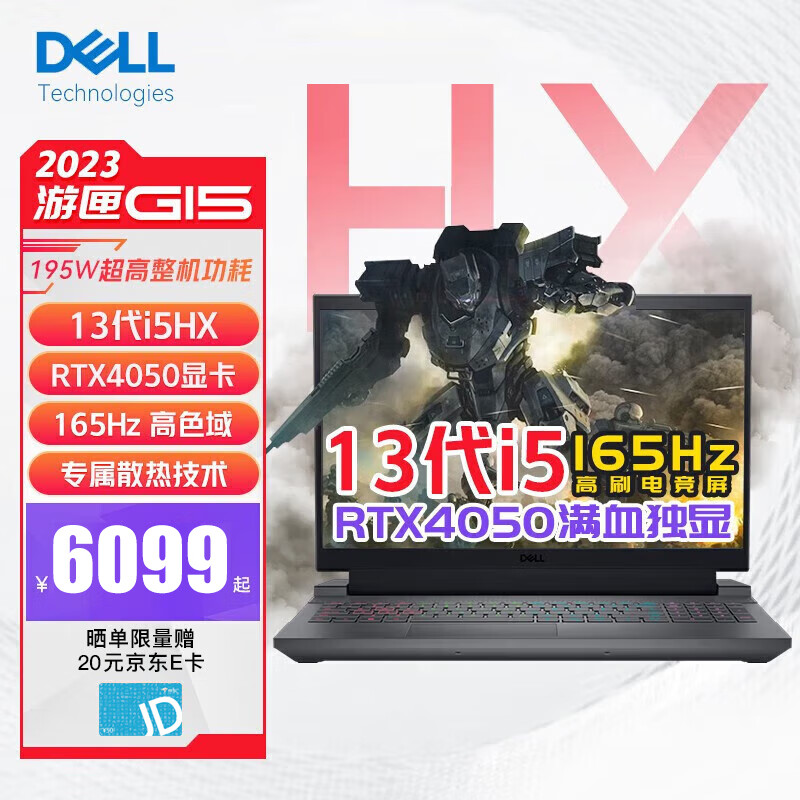 DELL 戴尔 游匣 G15 5510 11代酷睿版 15.6英寸 游戏本 黑色(酷睿i7-11800H、RTX 3050 4G、16GB、1TB SSD、1080P、IPS、120Hz ）