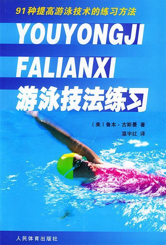 足球训练游戏