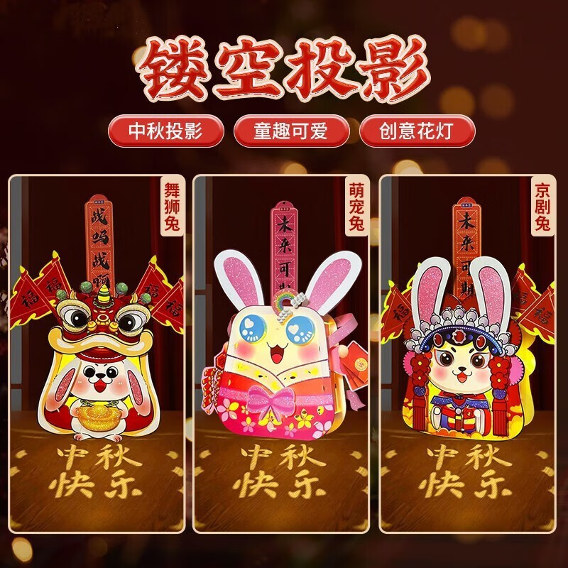 GQYL手工中秋节国风手工diy投影灯笼儿童卡通手提兔子花灯材料包DIY 兔子花灯-灯光投影【随机兔兔】怎么样,好用不?