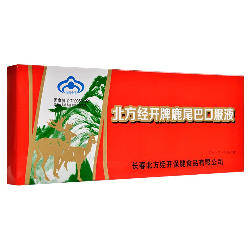 北方经开牌 鹿尾巴口服液10ml*10支 增强免疫力成人中老年人保健品 3
