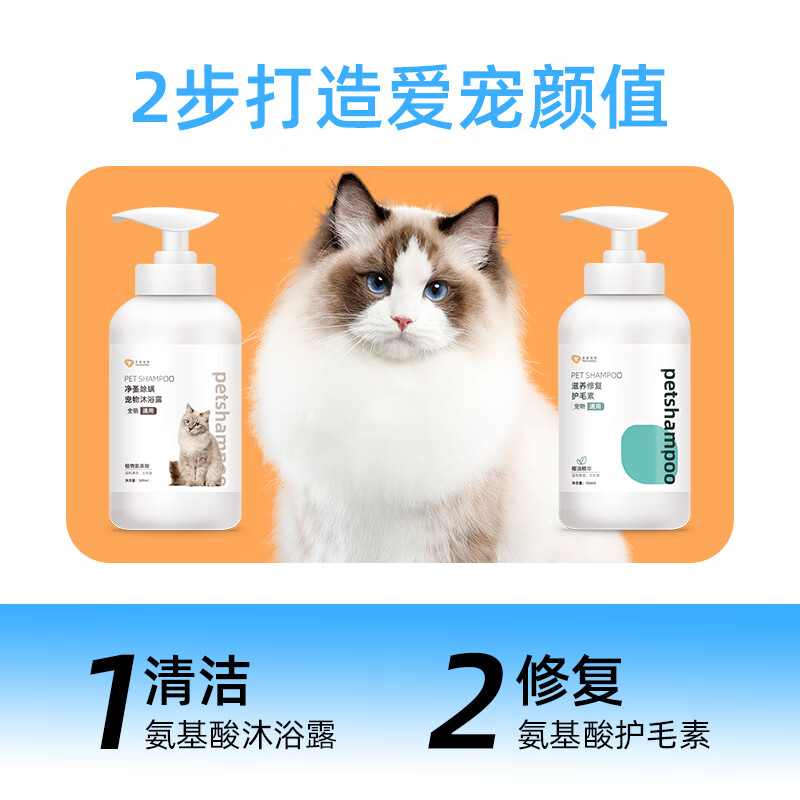 天望猫咪专用沐浴液洗澡洁浴液香波洗澡幼猫沐浴乳宠物用品抑菌除螨 加菲猫/金吉拉专用沐浴露 科学配方安全无刺激