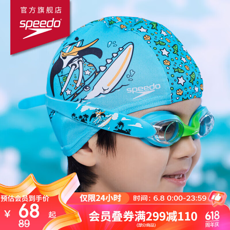 速比涛（Speedo）印花泳帽婴幼儿游泳布帽 81224114675 蓝色/绿色