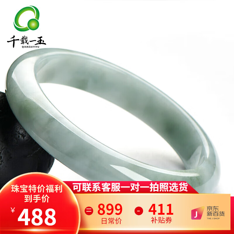 千载一玉 翡翠玉手镯 女士淡绿色飘花玉镯子 玉石手镯 多款可选 带证书 约57毫米【QZC0904】