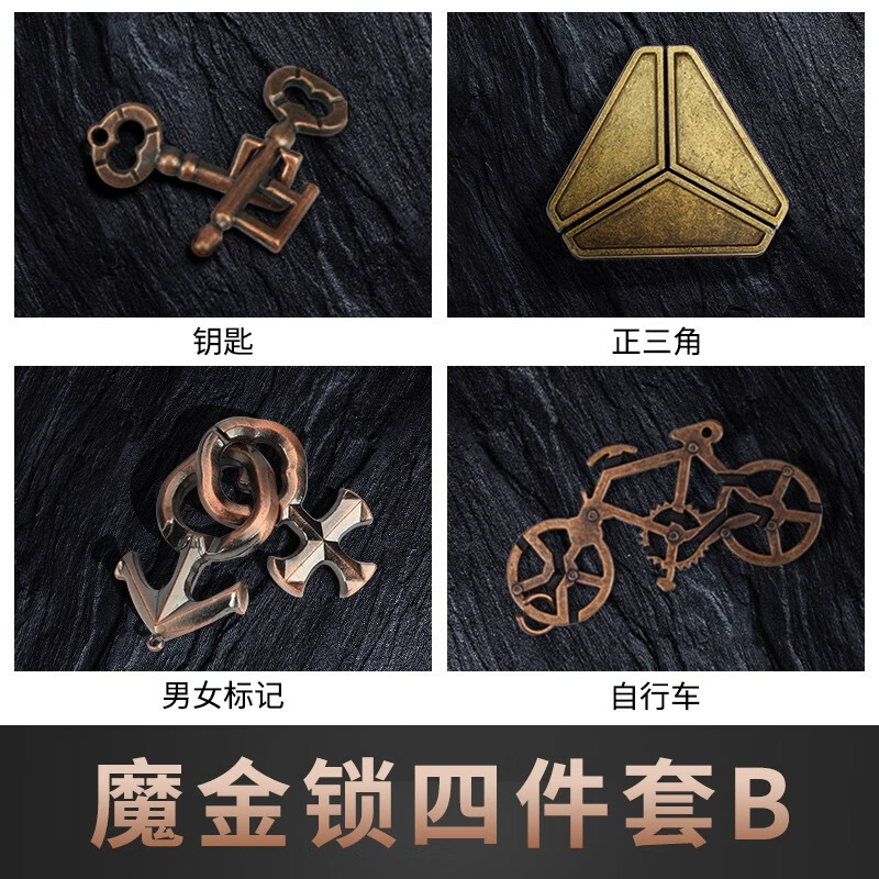 乐智由我puzzle魔金锁高难度烧脑智力解扣套装鲁班锁儿童益智玩具礼物