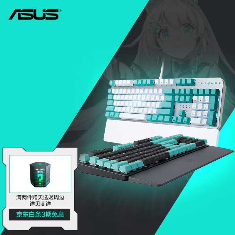华硕(ASUS) 天选游戏键盘 有线机械键盘 RGB背光键盘 全键无冲 磁吸式掌托 104键 青轴  月耀白