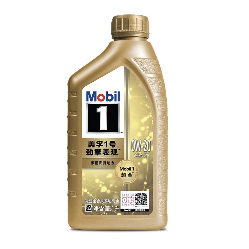 Mobil10W20APISPACEAC51L