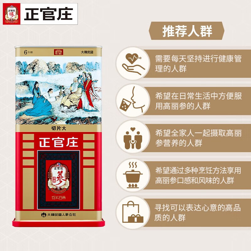 正官庄高丽参[良]6年根切片大(150g) 年货节红参人参片礼盒皂苷养生送礼
