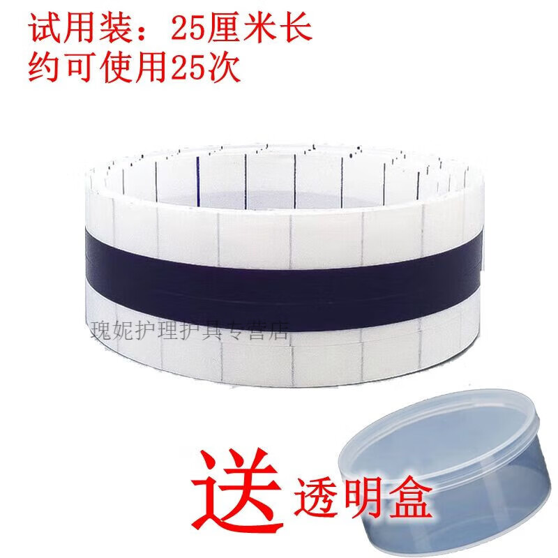 倒睫毛矫正贴儿童胶带宝宝下睫毛倒睫神器倒睫skinix 25cm试用装 大概