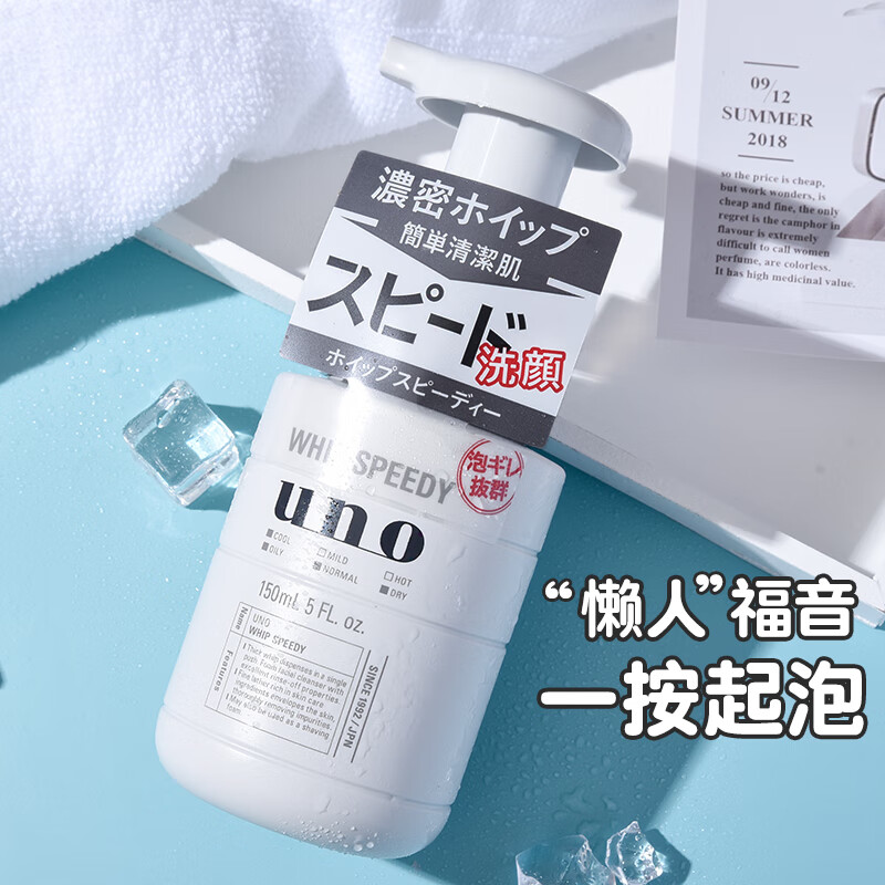 uno日本uno男士专用洗面奶 控油祛痘黑色按压洁面泡沫 150ml
