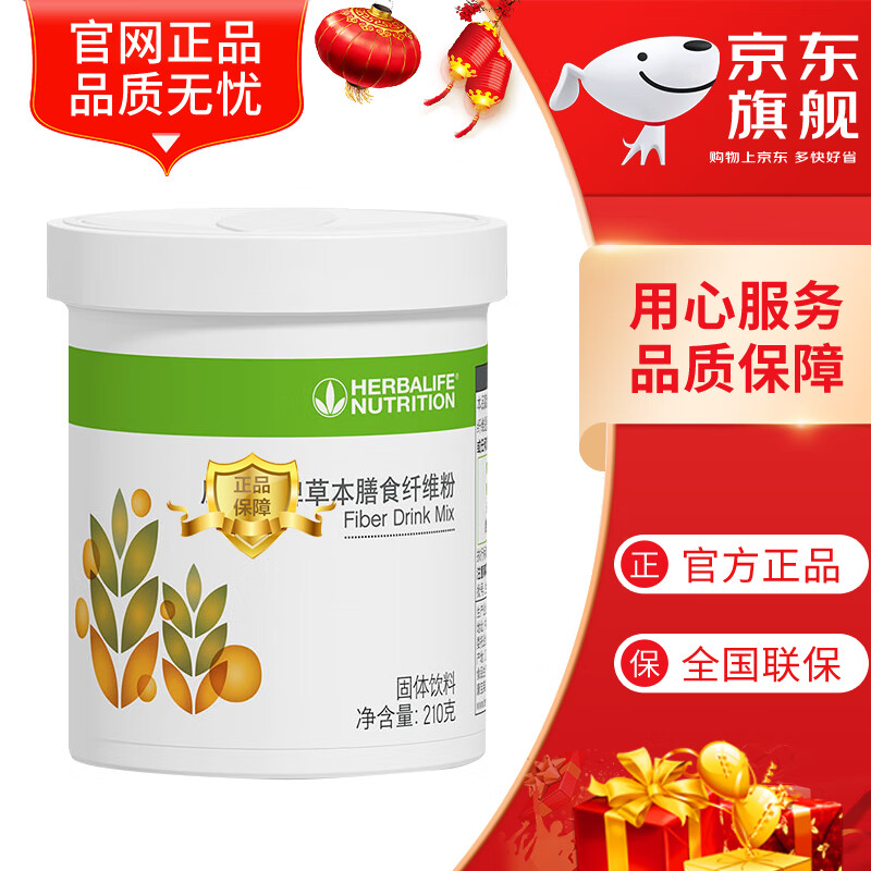 国产草本膳食纤维粉 210克/桶 1桶装