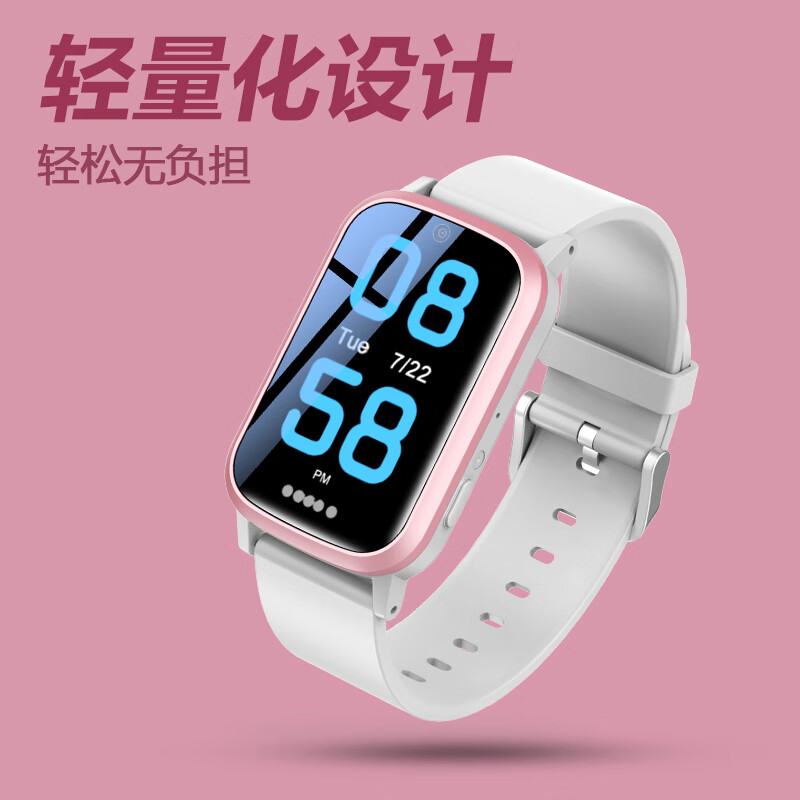 达沃奇【只能打接电话+定位+戒网】5G全网通初高中学生青少年初中生电话手表智能手表手机定位插卡打电话 尊享白+九重定位+上课禁用+支付+视频+续航升级