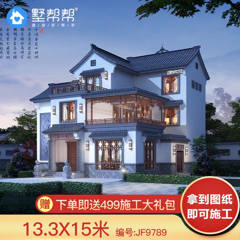 墅帮帮三层中式别墅自建房建造新农村别墅全套别墅设计图纸施工图纸