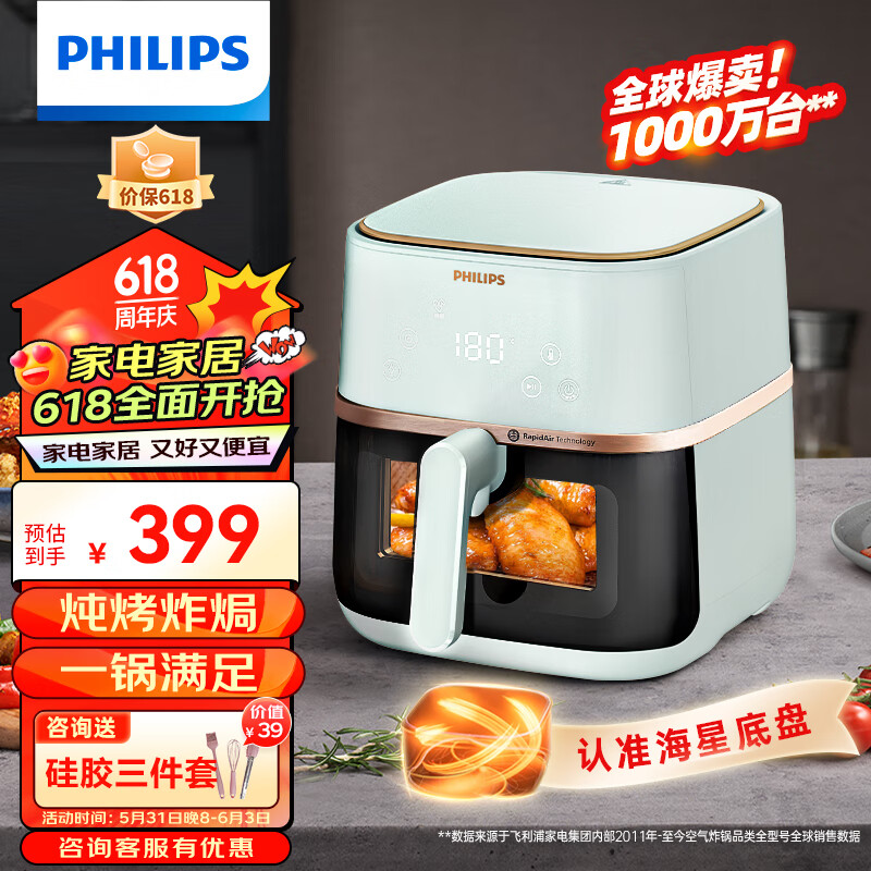 飞利浦（PHILIPS）空气炸锅家用5L大容量 可视 不用翻面 智能液晶触控 宽温域多功能电炸锅HD9455