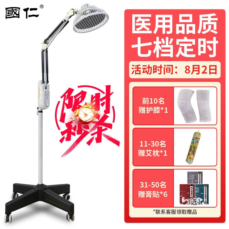 京东京东秒杀 2023-08-03 - 第25张 | 最新购物优惠券 京东京东秒杀 2023-08-03 - 第25张 | 最新购物优惠券