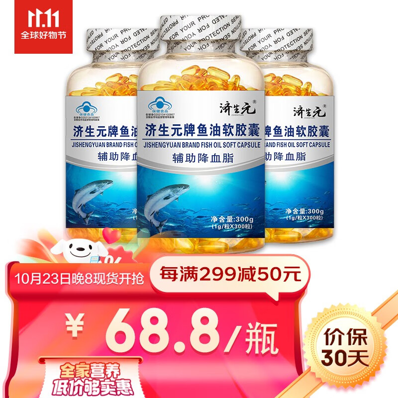 怎么看鱼油历史价格|鱼油价格走势图