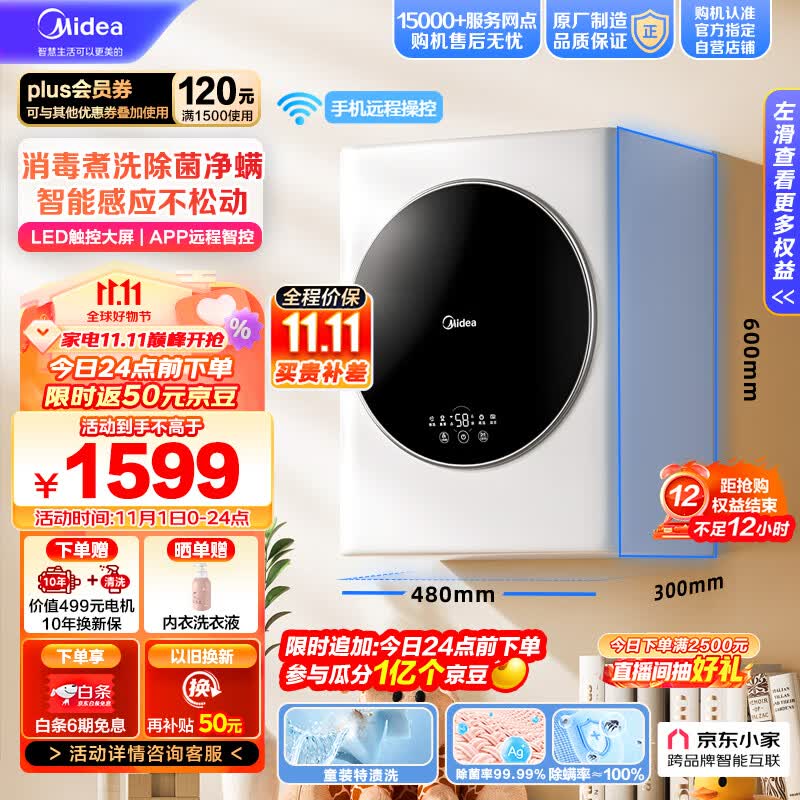 美的（Midea）壁挂洗衣机 MG30MINI  3公斤 迷你滚筒洗衣机全自动 儿童洗衣机 婴儿洗衣机小型 挂壁式洗衣机使用感如何?
