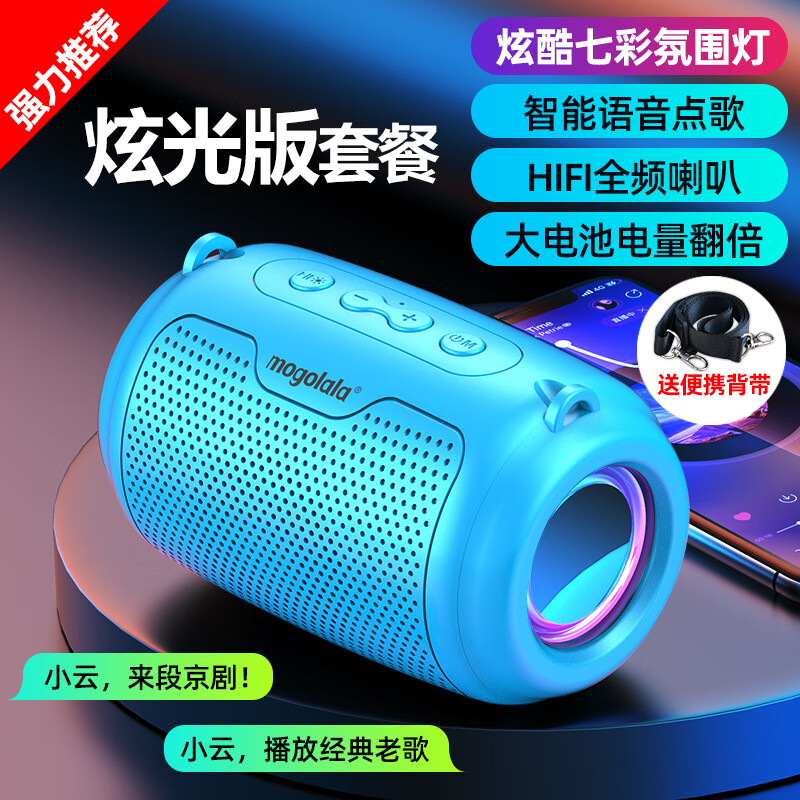 mogolalaF8无线蓝牙音箱大音量超重低音炮氛围灯户外便捷3d环绕高音质小巧便携高品质背带音响 顶配蓝【电量翻倍+重低音+背带+灯】
