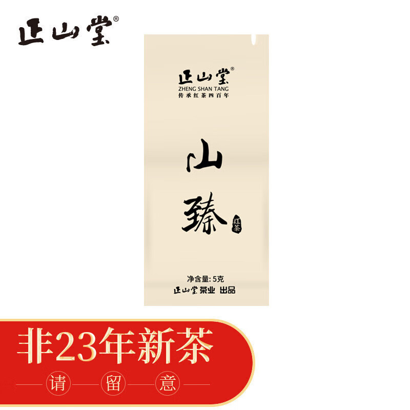 查看京东红茶历史价格|红茶价格走势图