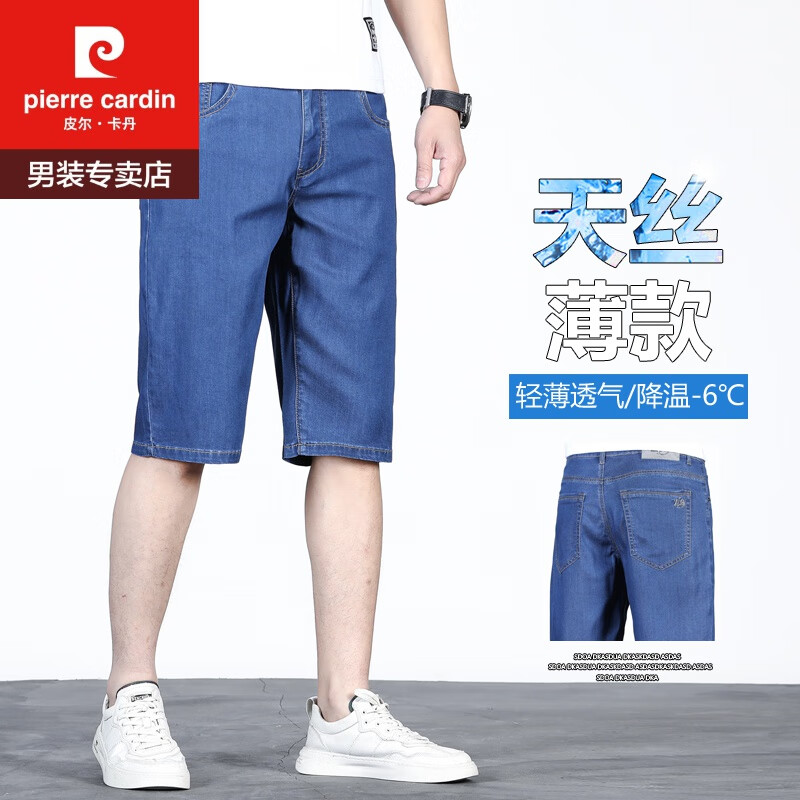 夏季薄软天蚕丝牛仔短裤男宽松冰蚕丝中年裤
