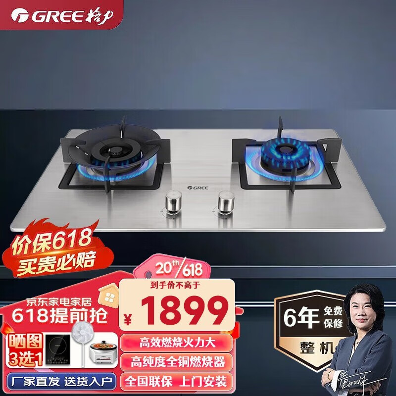 格力燃气灶 家用大火力 4.