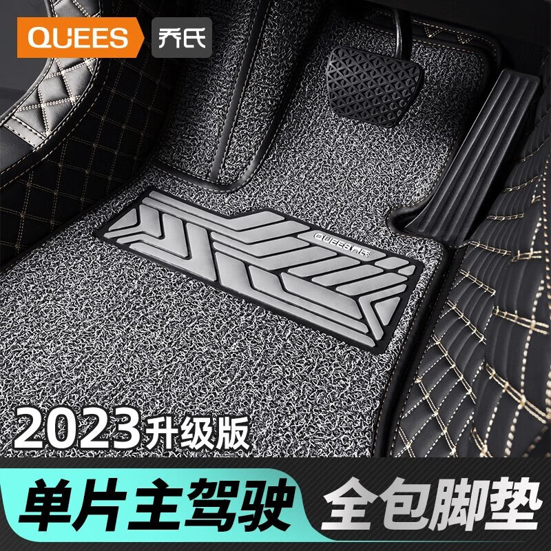 查汽车脚垫商品历史价格走势|汽车脚垫价格比较