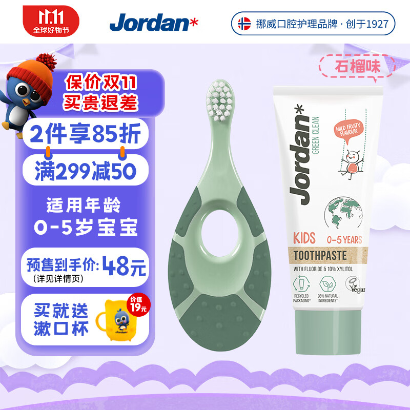 怎么查看婴童口腔护理的历史价格|婴童口腔护理价格走势图