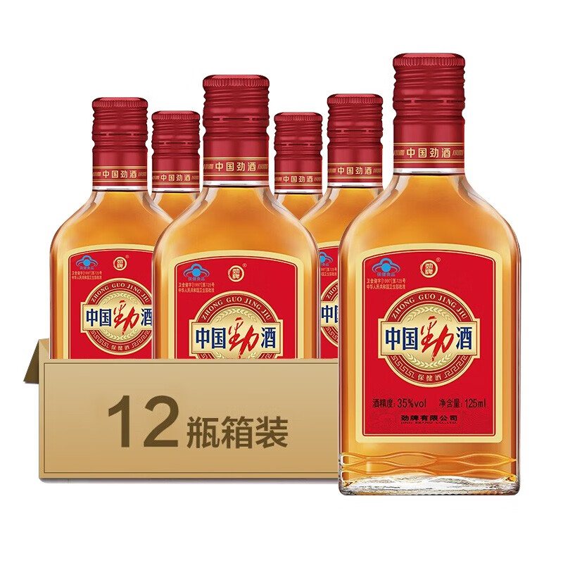 劲牌中国劲酒 35度 春季送礼 送长辈父母 礼盒装  35度 125mL 12瓶