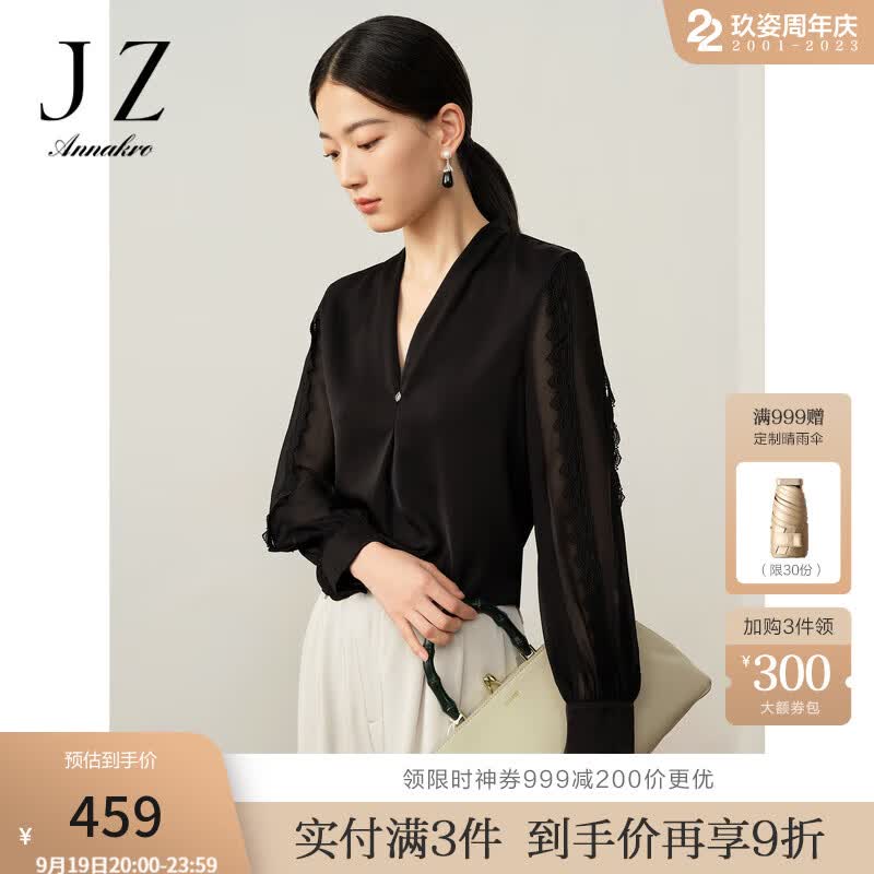 玖姿·安娜蔻洋气素黑日常商务蕾丝H型雪纺长袖上衣女2023秋季新款 素黑 M使用感如何?