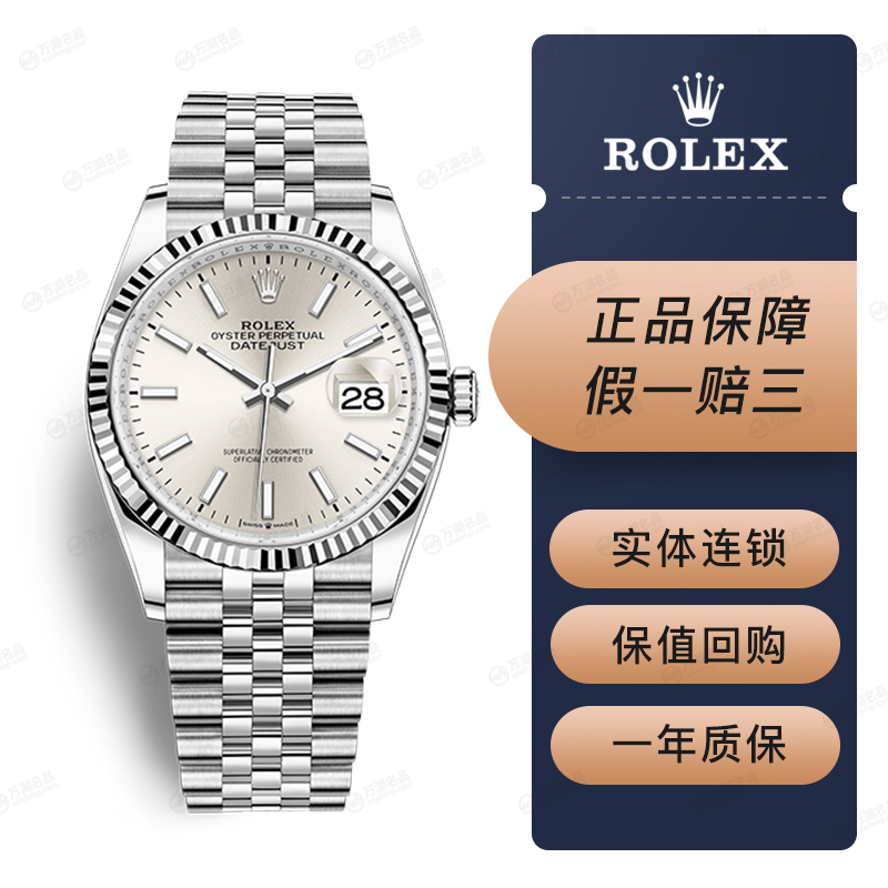 【二手95新】rolex/劳力士日志型系列126334腕表 自动机械男士手表 18