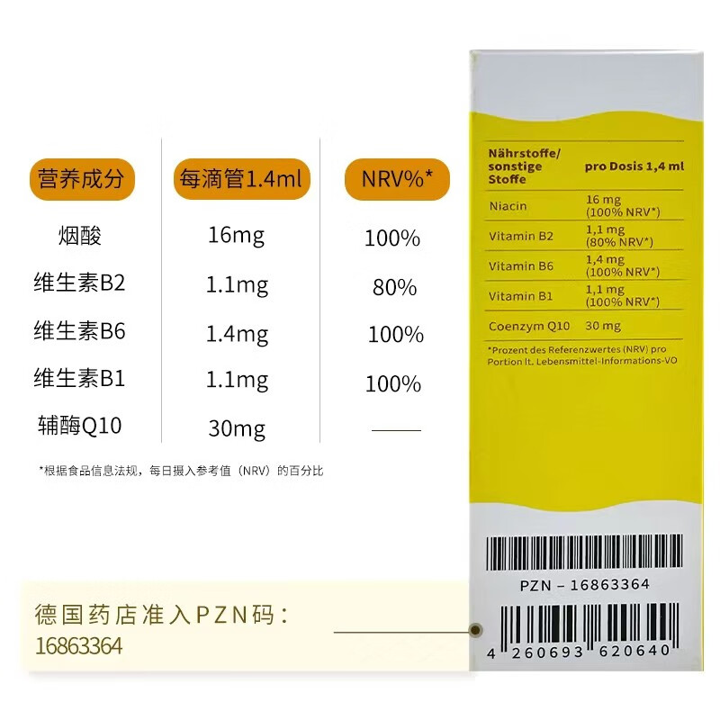 Bioloving水溶液体辅酶Q10滴剂中老年护心脏coq10德国进口B族备孕卵巢还原